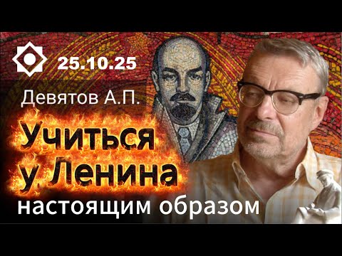 Видео: Андрей Девятов. Выиграть будущее!