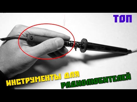 Видео: Лучшие инструменты для Радиолюбителя