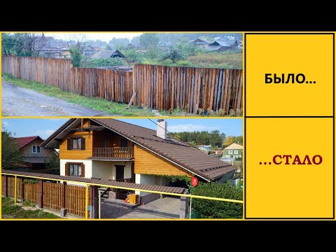 Видео: Купили ЗАБРОШЕННЫЙ участок и Превратили в РАЙское место!