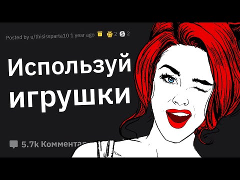 Видео: Лайфхаки для девушек 🔞