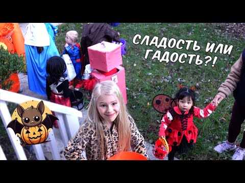 Видео: ХЭЛЛОУИН 2025