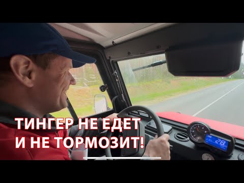 Видео: Тест Tinger FT4 на асфальте отзыв реального владельца