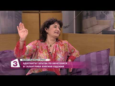 Видео: "Всеки следобед с Криси" 07.04.2017, "Тайните любови"