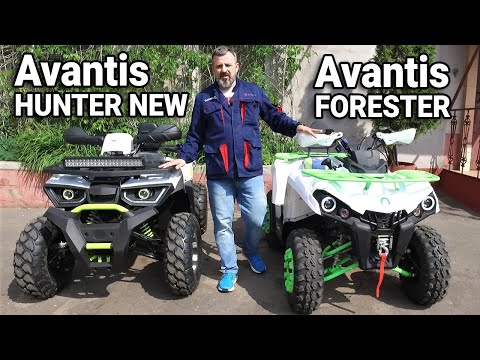 Видео: Что хорошего в квадроцикле AVANTIS FORESTER? Сравним с HUNTER 200 NEW PREMIUM