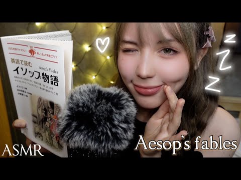 Видео: (SUB)Английский язык ACMP❤︎ Сказка на ночь, рассказанная шепотом для сна ❤︎ Басни Эзопа