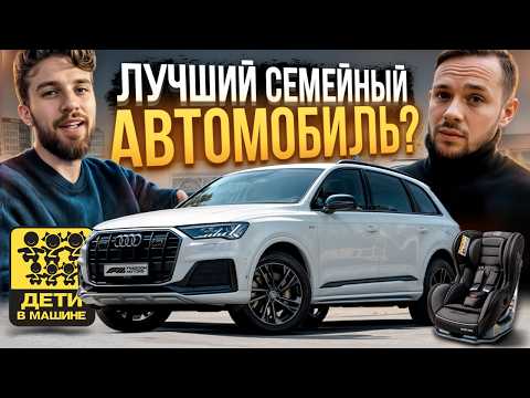 Видео: AUDI Q7 II (4M) рестайлинг 2022: плохого не скажем? Обзор, тест-драйв, отзывы