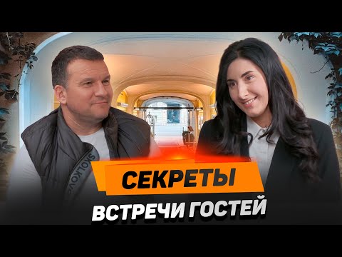 Видео: АНАСТАСИЯ АГАБАБОВА: секреты службы приема и размещения гостей в "Гельвеции"