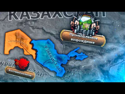 Видео: ВОЗРОЖДЕНИЕ СТРАНЫ В HOI4: Millennium Dawn - Современный мир