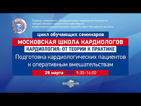 Видео: Калинская Анна Ильинична  Разбор клинических случаев. Круглый стол.