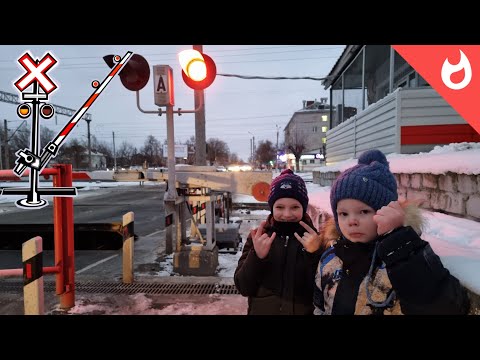 Видео: Вредный выпуск / железнодорожный переезд со шлагбаумом и приветливые машинисты