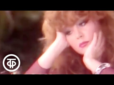 Видео: Алла Пугачева "Сбереги тебя судьба" (1987)