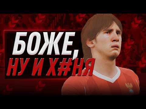 Видео: НУ ЧТО ЭТО ЗА Х#НЯ, КОНАМИ? / eFootball 2025 Обзор