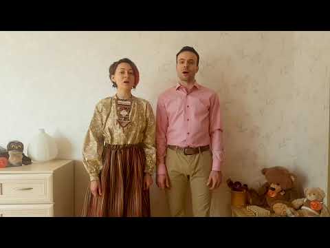 Видео: Ты взойди солнце красное / СамоВар