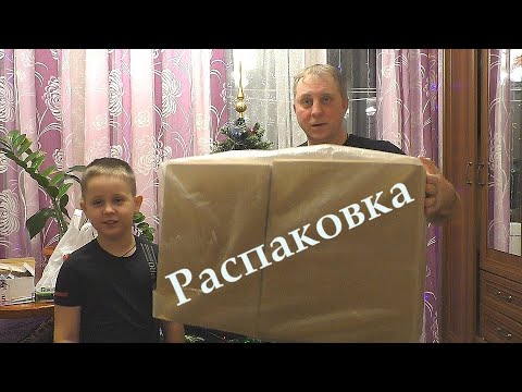 Видео: Распаковка посылок, наши обновки к Новому Году