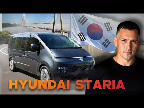 Видео: Hyundai Staria 2025-минивэн будущего #automobile #автокитай  #обзор #автомобили #автоизкореи