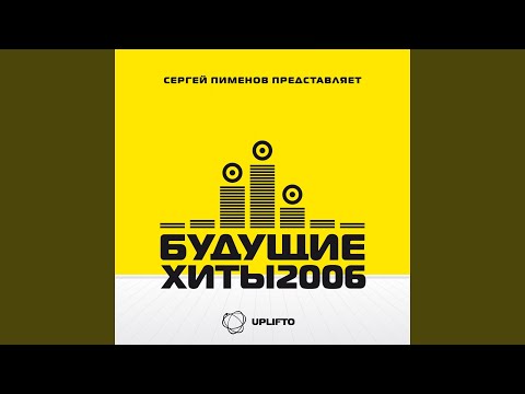 Видео: Вероломна (Карась Full Vocal Mix)
