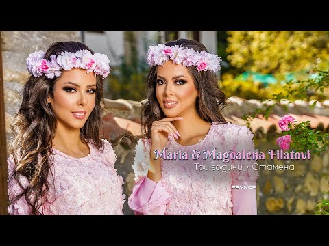 Видео: Maria & Magdalena Filatovi-Tri Godini-Stamena / Мария и Магдалена Филатови-Три години-Стамена I 2024