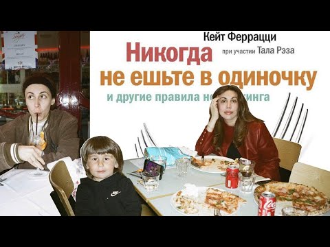 Видео: VLOG: Почему связи так важны? Мой принцип покупки вещей