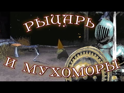 Видео: Приключения Гномов и Рыцарей! ► Gnomes and Knights