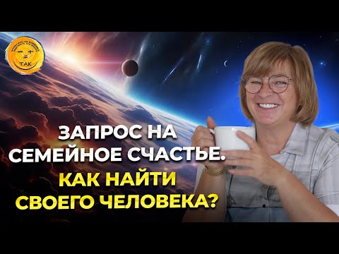 Видео: Как быстро выйти замуж