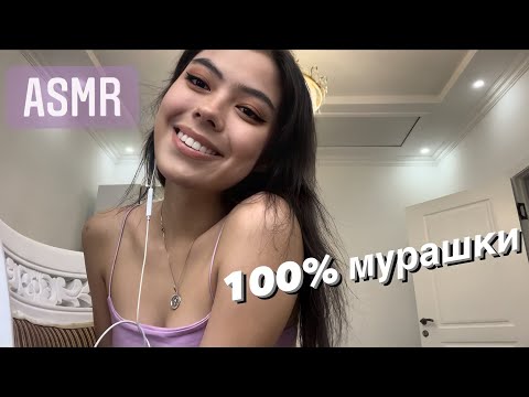 Видео: БЫСТРЫЙ АСМР//МНОГО РАНДОМНЫХ ТРИГГЕРОВ!!!