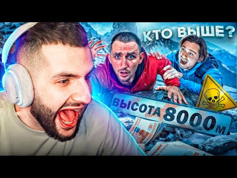 Видео: РЕАКЦИЯ НА: КТО ВЫШЕ ЗА 24 ЧАСА ! Литвин vs Ахмед vs Эксайл !!