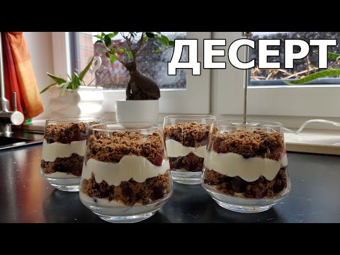 Видео: Десерт из винограда и печенья без выпечки! Очень нежный и быстрый в приготовлении!