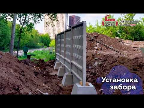 Видео: Забор 2023 Митино