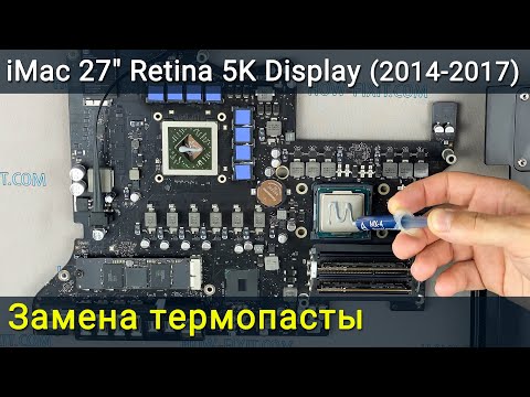 Видео: iMac A1419 27 дюймов Retina 5K Разборка, чистка от пыли и замена термопасты