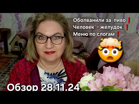 Видео: Обзор. 《Лучше Куча умрёт в Тае...》