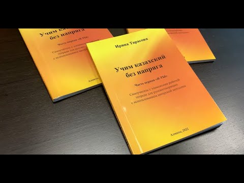 Видео: Уже в продаже!!