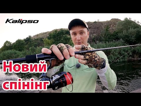 Видео: На ОДНУ ПРИМАНКУ !! рибалка на спінінг літом ловля окуня і головня на спінінг Kalipso Agera