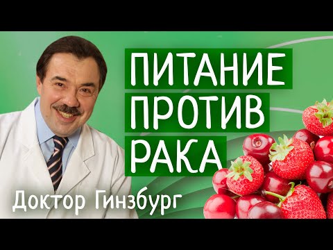 Видео: Питание против рака 2. Кетодиета и другие стратегии.
