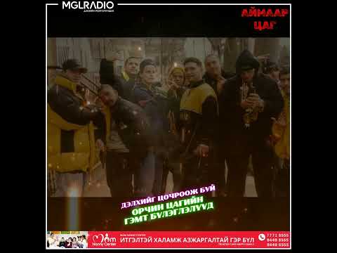 Видео: Аймаар цаг | 2024-10-16 | Дэлхийг цочроож буй орчин цагийн гэмт бүлэглэлүүд, Цуст матрас