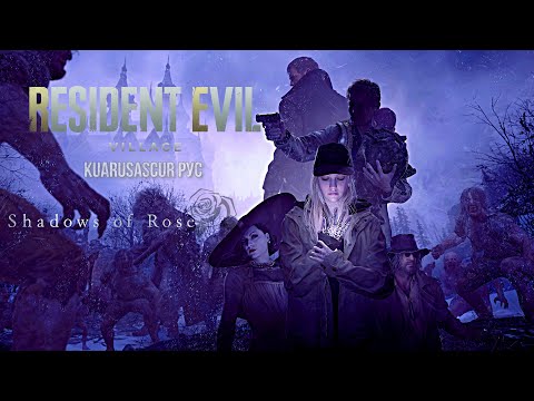 Видео: Resident Evil Village: Shadows of Rose (DLC) ◉ Прохождение #1 Тени Розы