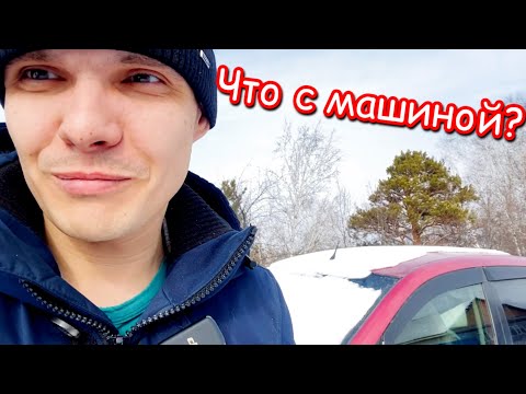 Видео: МНОГО ПОКУПОК! || ЧТО С НАШЕЙ МАШИНОЙ? || ПОКУПКИ В ЛЕНТЕ