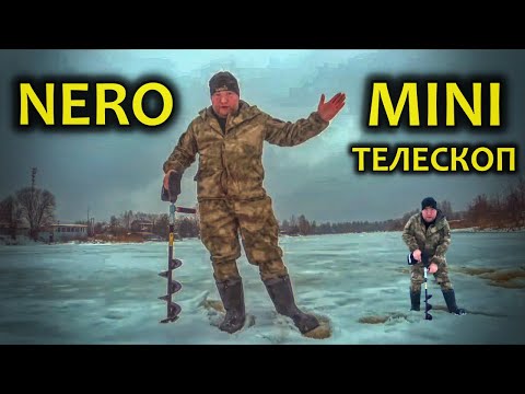 Видео: Обзор ледобура NERO MINI Телескоп (Под шуруповёрт).