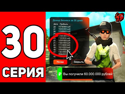 Видео: ПУТЬ ЮТУБЕРА НА БЛЕК РАША #30 - Как Живёт Владелец ЛУЧШЕГО БИЗНЕСА на BLACK RUSSIA?!