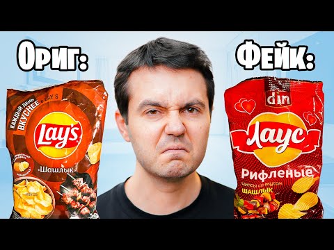 Видео: Я попробовал ПОДДЕЛКИ популярной еды (это ужасно)