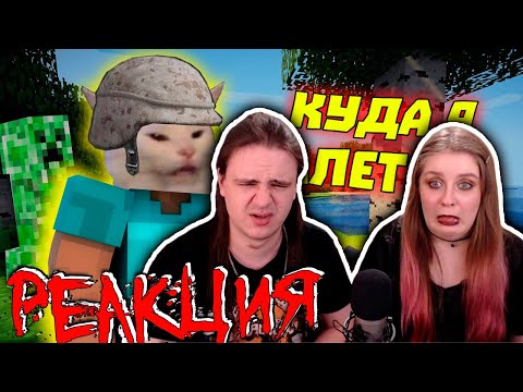 Видео: Лютые приколы в играх | WDF 175 | МАЙНПАБГ! | РЕАКЦИЯ НА @gamewadafaq |