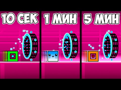 Видео: НУБ И ПРО СТРОЯТ ЧЕЛЛЕНДЖ НА ВОЛНЕ ЗА 10 СЕКУНД / 1 МИНУТА / 5 МИНУТ в Geometry Dash