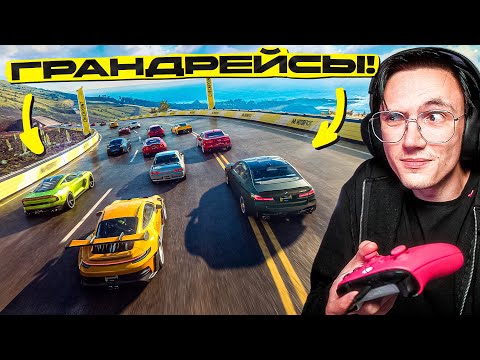 Видео: ЭТО ЛУЧШИЕ ГРАНД РЕЙСЫ ЧТО Я ПРОЕЗЖАЛ в THE CREW: MOTORFEST!