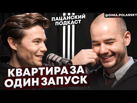 Видео: КАРЬЕРА ИНФО-ПРОДЮСЕРА ВМЕСТО КАРЬЕРЫ РЕЖИССЕРА? Дима Полански про инфобизнес, онлифанс и блоггинг