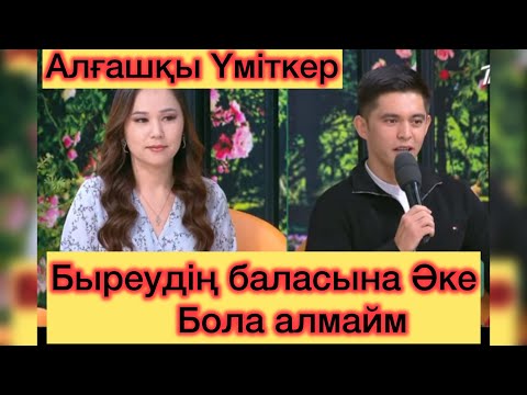 Видео: НҰРДӘУЛЕТТІҢ  ТАЛАПТАРЫ ТЫМ БИІК😨😰