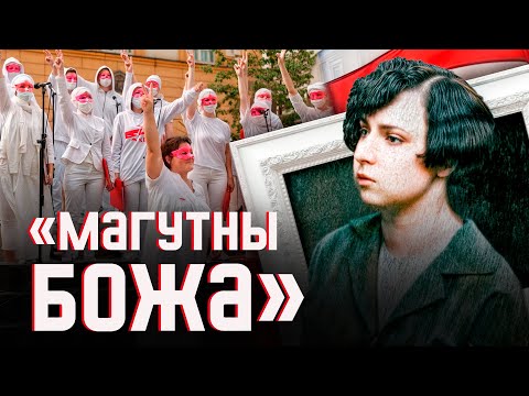 Видео: Магутны Божа и Жыве Беларусь в 1942, Богданович, Горецкий, оккупация и эмиграция | Наталья Арсеньева