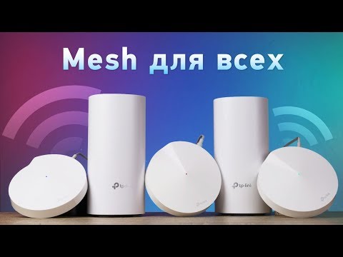 Видео: Бесшовный домашний Wi-Fi (легально). Mesh для всех