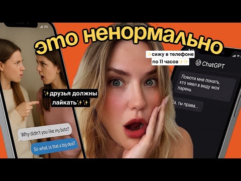Видео: Новая РЕАЛЬНОСТЬ за которую СТЫДНО!