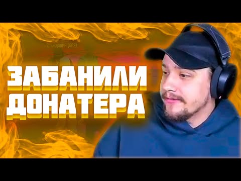 Видео: МАРАС ШАКУР СНОВА ПОДСТАВИЛ ИГРОКА НА ROCKFORD