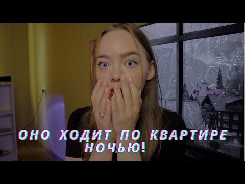 Видео: НИКОГДА НЕ СНИМАЙТЕ КВАРТИРУ! ОЧЕНЬ СТРАШНЫЕ ИСТОРИИ ИЗ ЖИЗНИ!