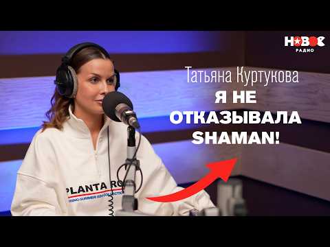 Видео: Татьяна Куртукова – о хите «Матушка Земля», сравнении с Shaman, народной любви, детстве и хейтерах